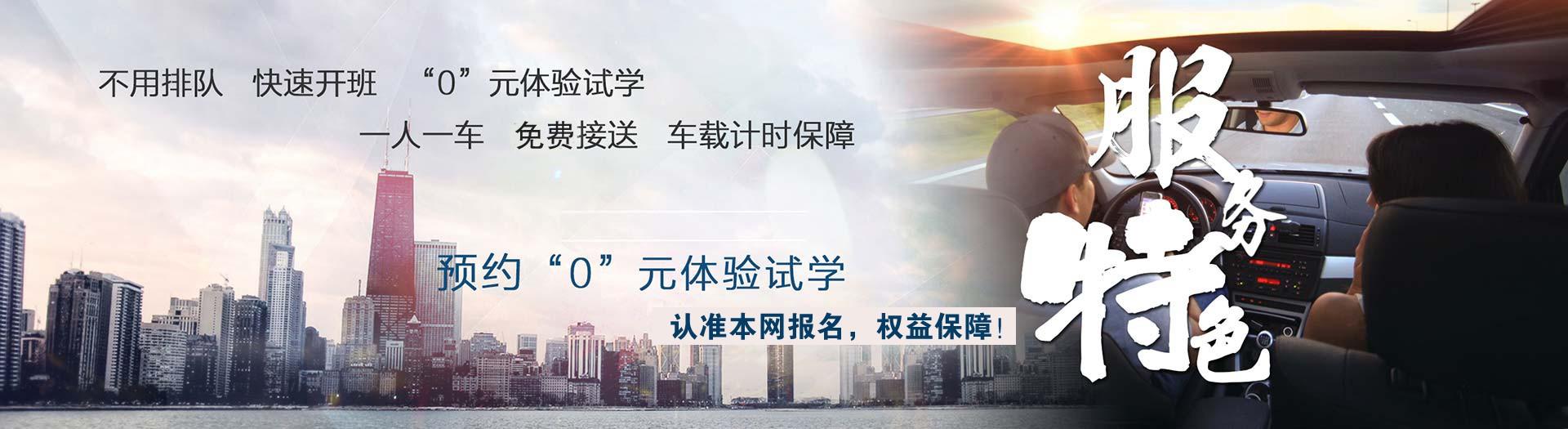 晟豪駕校